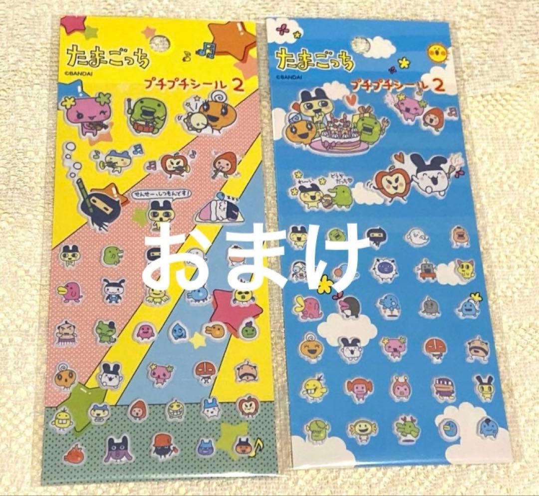 たまごっち ボンボンドロップ 大人の図鑑 キラキラ オーロラ シール おまけ付き