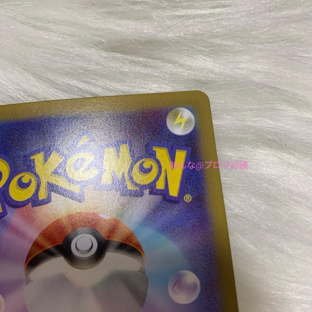 ポケモンカード　メイのはげまし SAR ムニキスゼロ　ポケカ　115/080