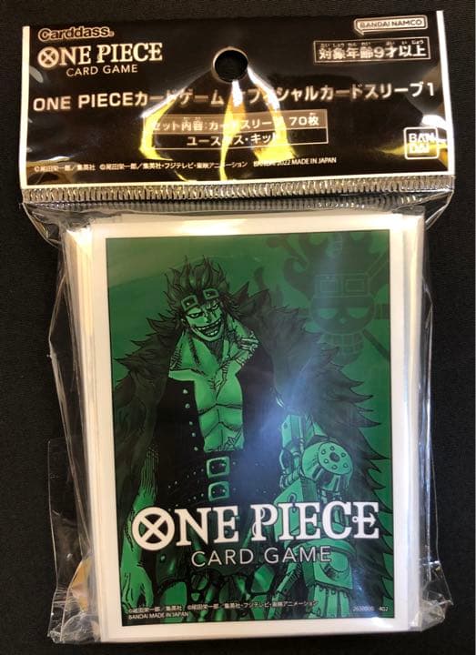 ONE PIECE カードゲーム スリーブセット