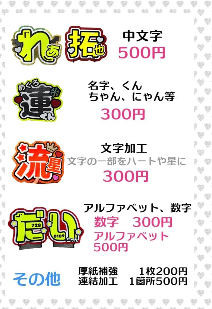 れいちご様　うちわ　文字　オーダー　パネル　ネームボード　ハングル　連結