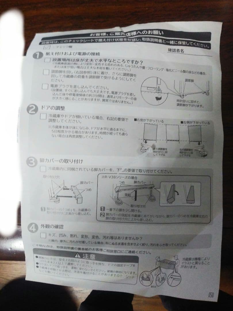 冷蔵庫