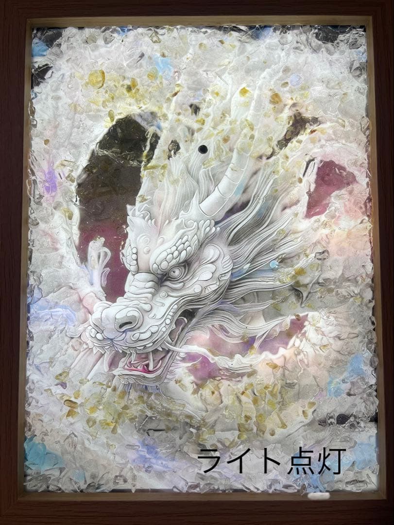 ハンドメイド　開運龍神アートさざれライト付き　縦22cm横17cm厚4.5cm