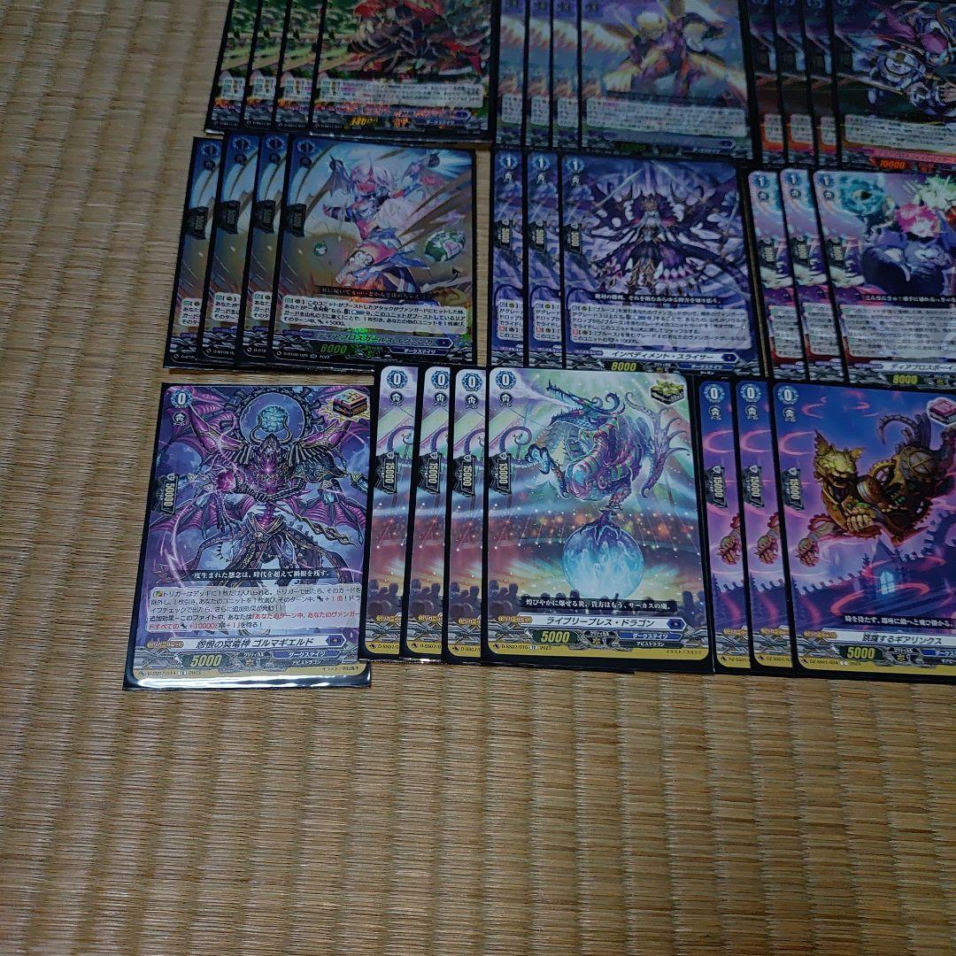【G4ブルース】デッキ