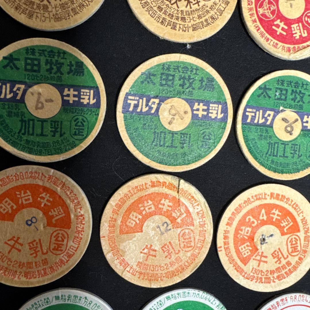 昭和　当時物　レトロ　80年代　コーヒー　牛乳キャップ　39枚　蓋　ふた　紙ふた