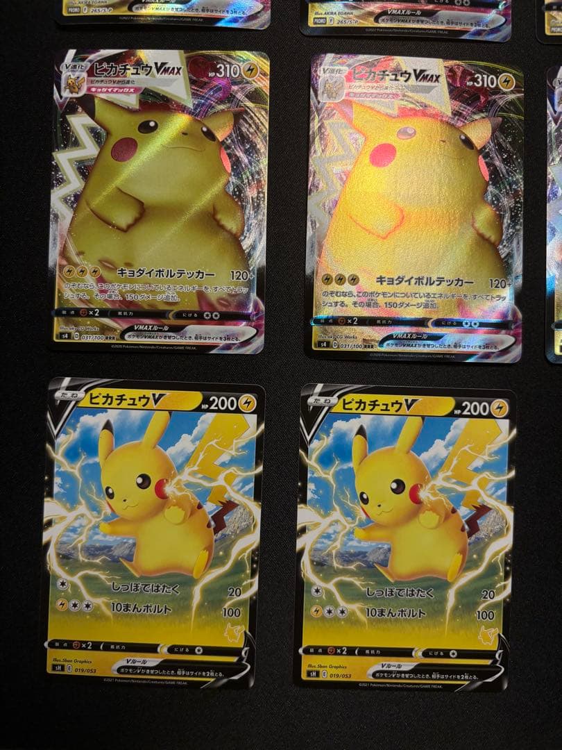 ピカチュウ　まとめ売り　②
