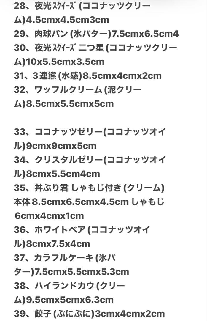 スクイーズ おまとめ56個お得サイズ【1個から購入可】有名ブランド有