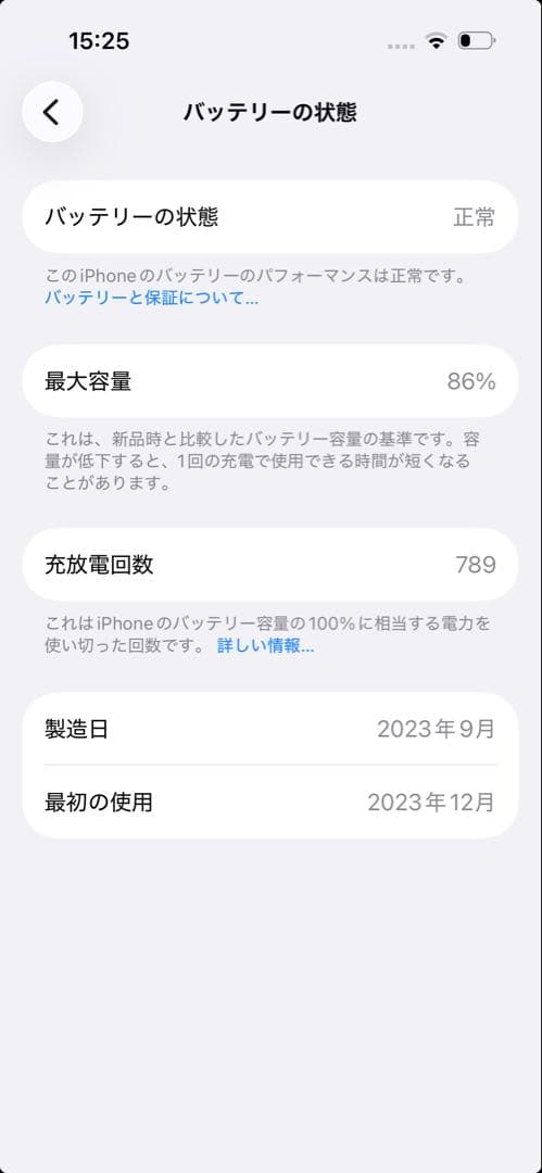 Apple iPhone 15 ブルー 本体