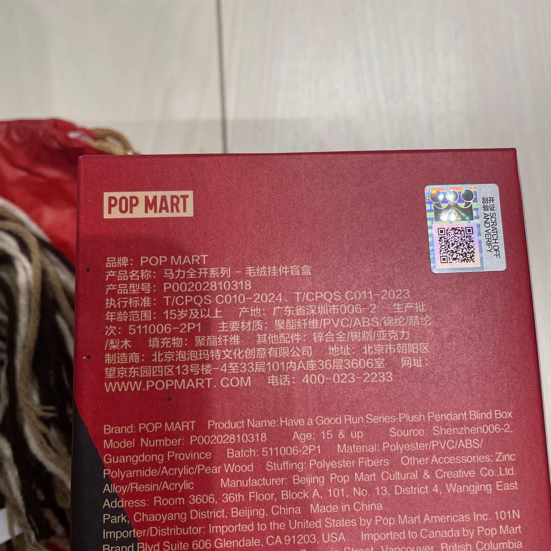 スカルパンダ　POPMART Have a Good Run 馬力全開