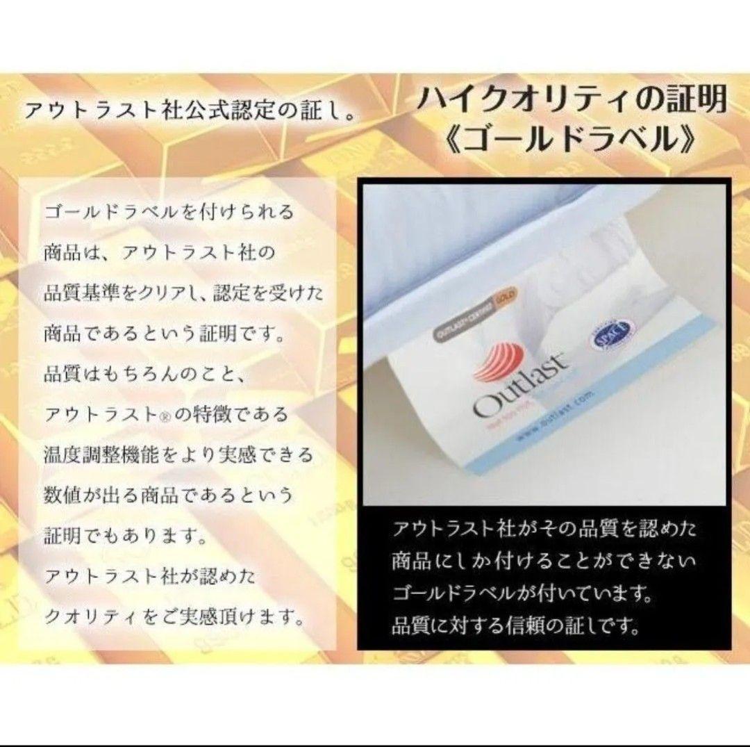 アウトラストパッドシーツ　シングル　SPAスポーツ　さらさら　パッドシーツ