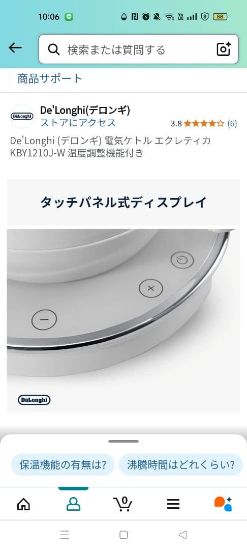 ほぼ新品・取説保証書つき＆送料込みDeLonghi KBY1210J 電気ケトル