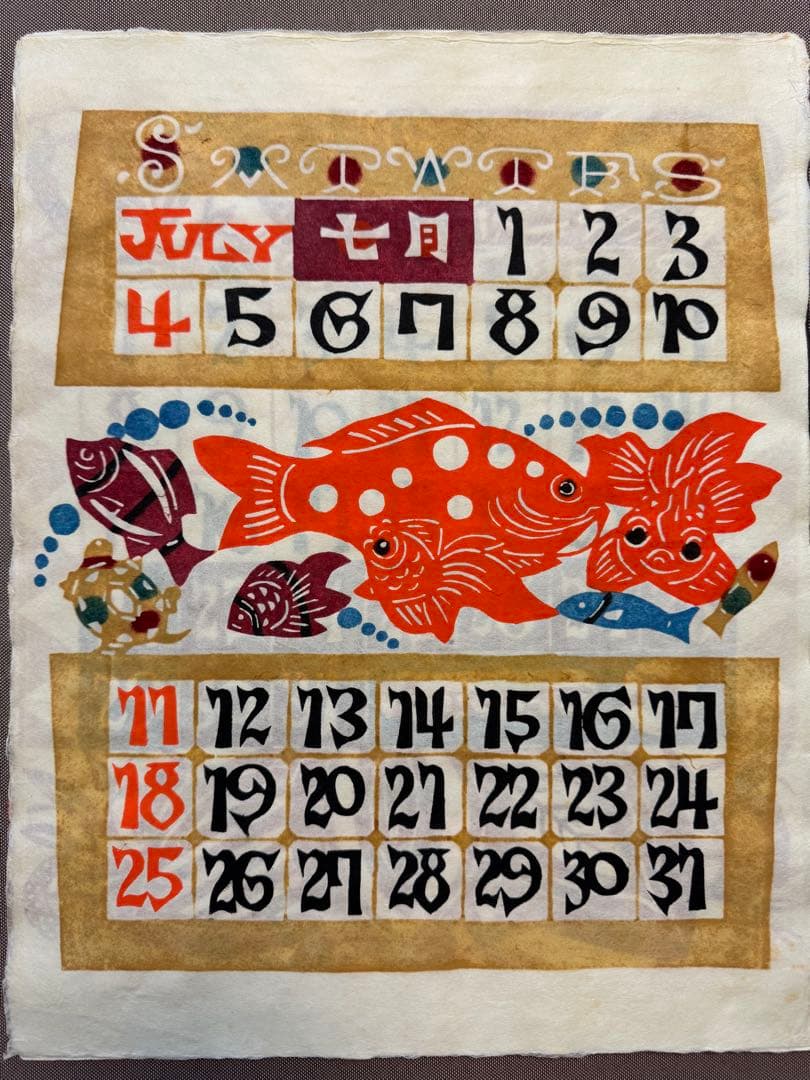 芹沢銈介　型染めカレンダー　2010年