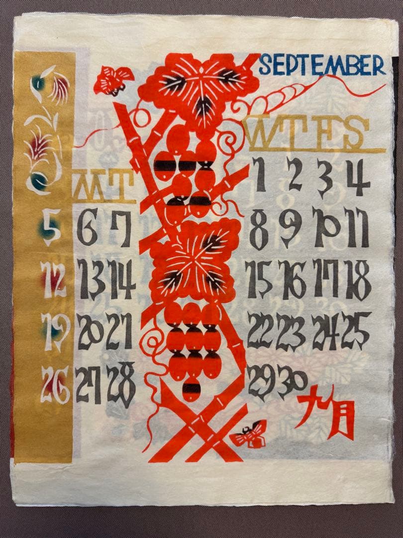 芹沢銈介　型染めカレンダー　2010年