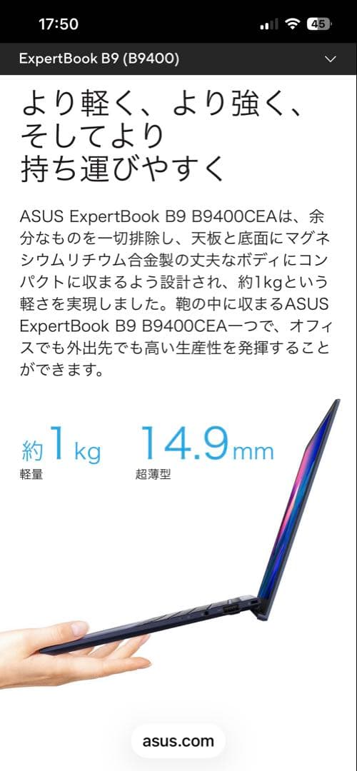 asus expertbook B9400CEA 11th i7機、超軽量PC