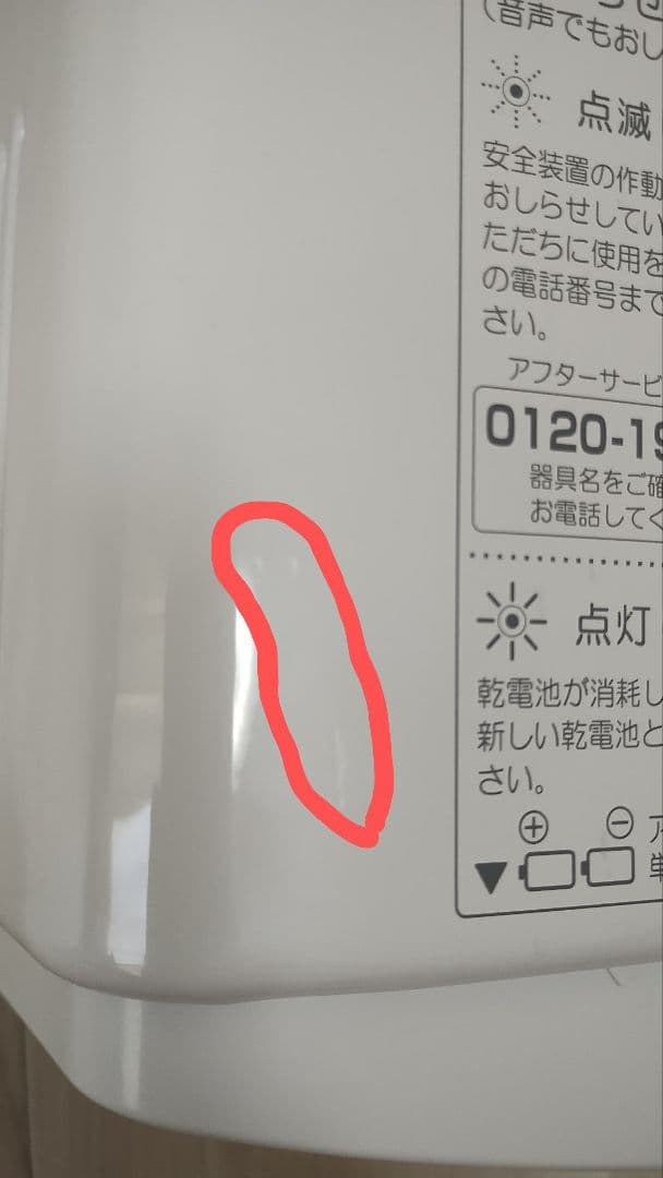【極美品・すぐ使える】2022年製 PH-5BV-2 都市ガス用 清掃済・電池付