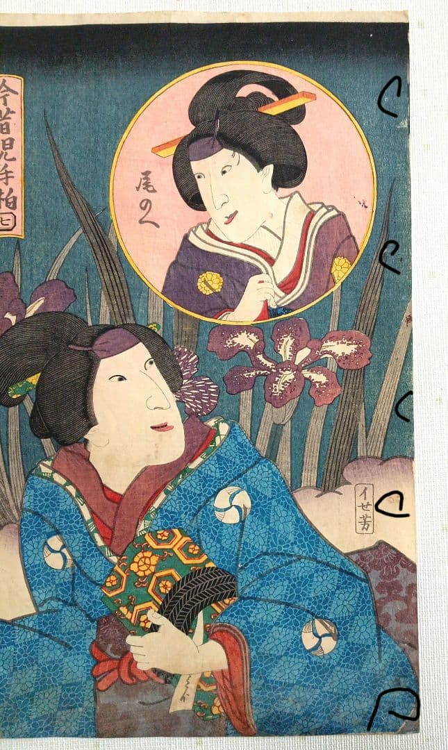 浮世絵版画、今昔児手柏七（召仕おはつ、尾のへ)三代歌川豊国（国貞)画安政2年出版