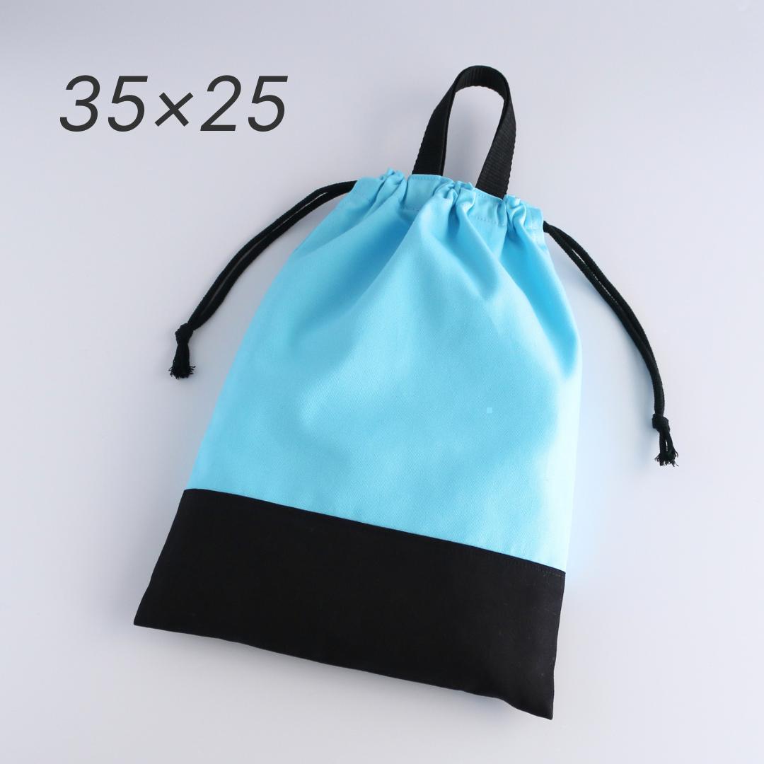 入園入学3点セット｜ジャージOK｜レッスンバッグ マチ10cm｜スカイブルー