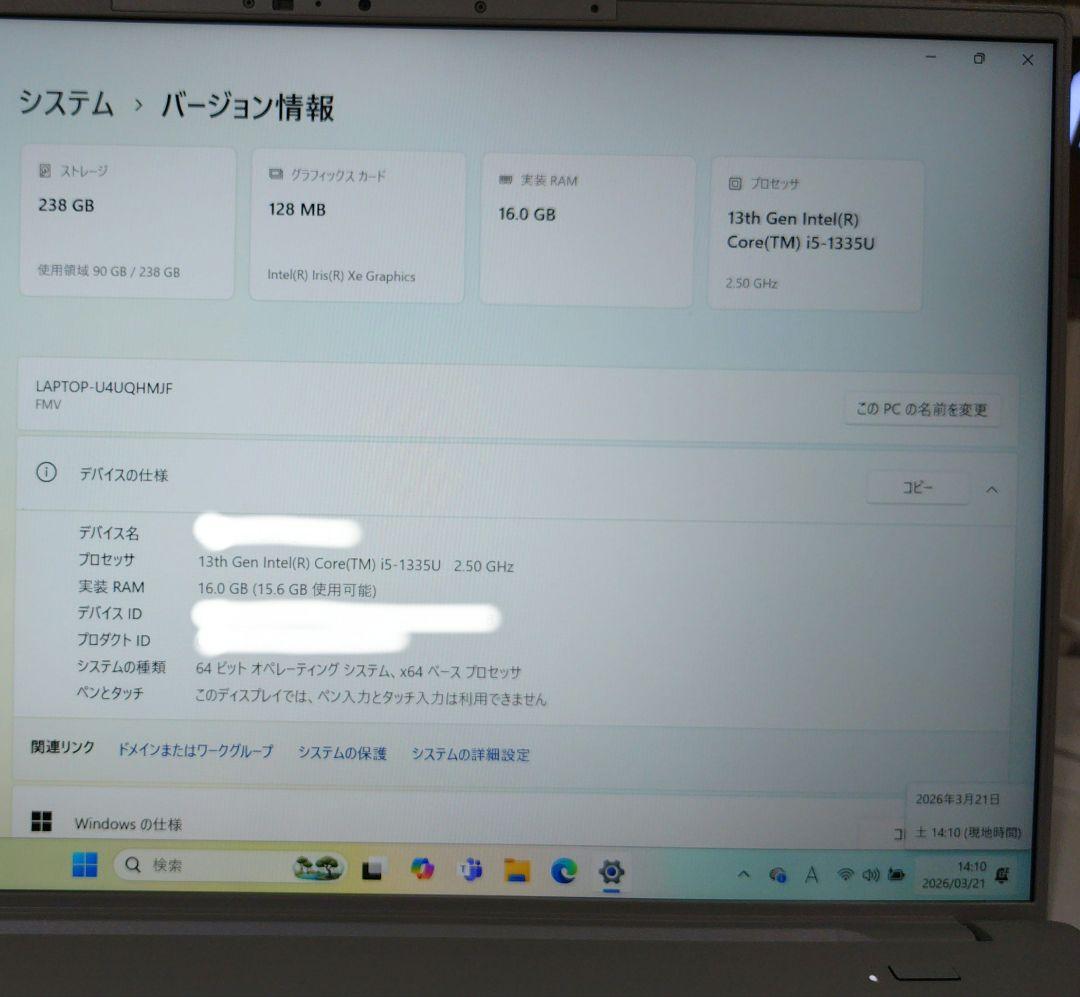 【美品】富士通 LIFEBOOK WU2/H1 Core i5 16GBケース付
