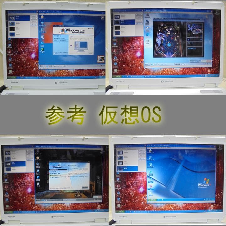 東芝　dynabook　AX840LS　WindowsXP　調整済み