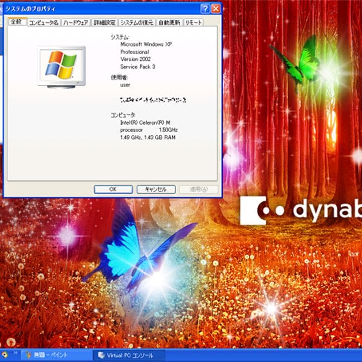 東芝　dynabook　AX840LS　WindowsXP　調整済み