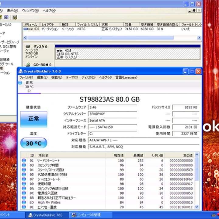 東芝　dynabook　AX840LS　WindowsXP　調整済み