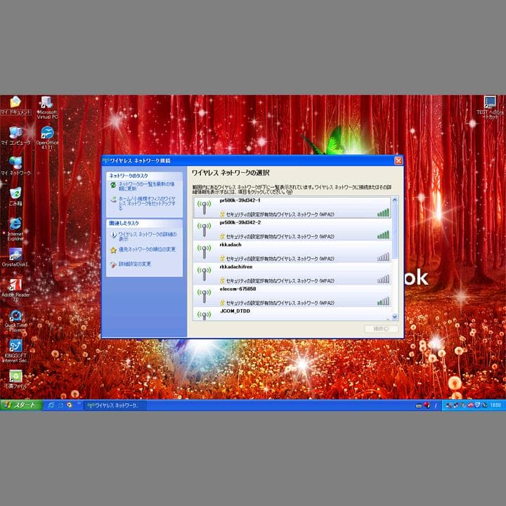 東芝　dynabook　AX840LS　WindowsXP　調整済み