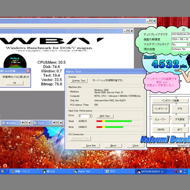 東芝　dynabook　AX840LS　WindowsXP　調整済み