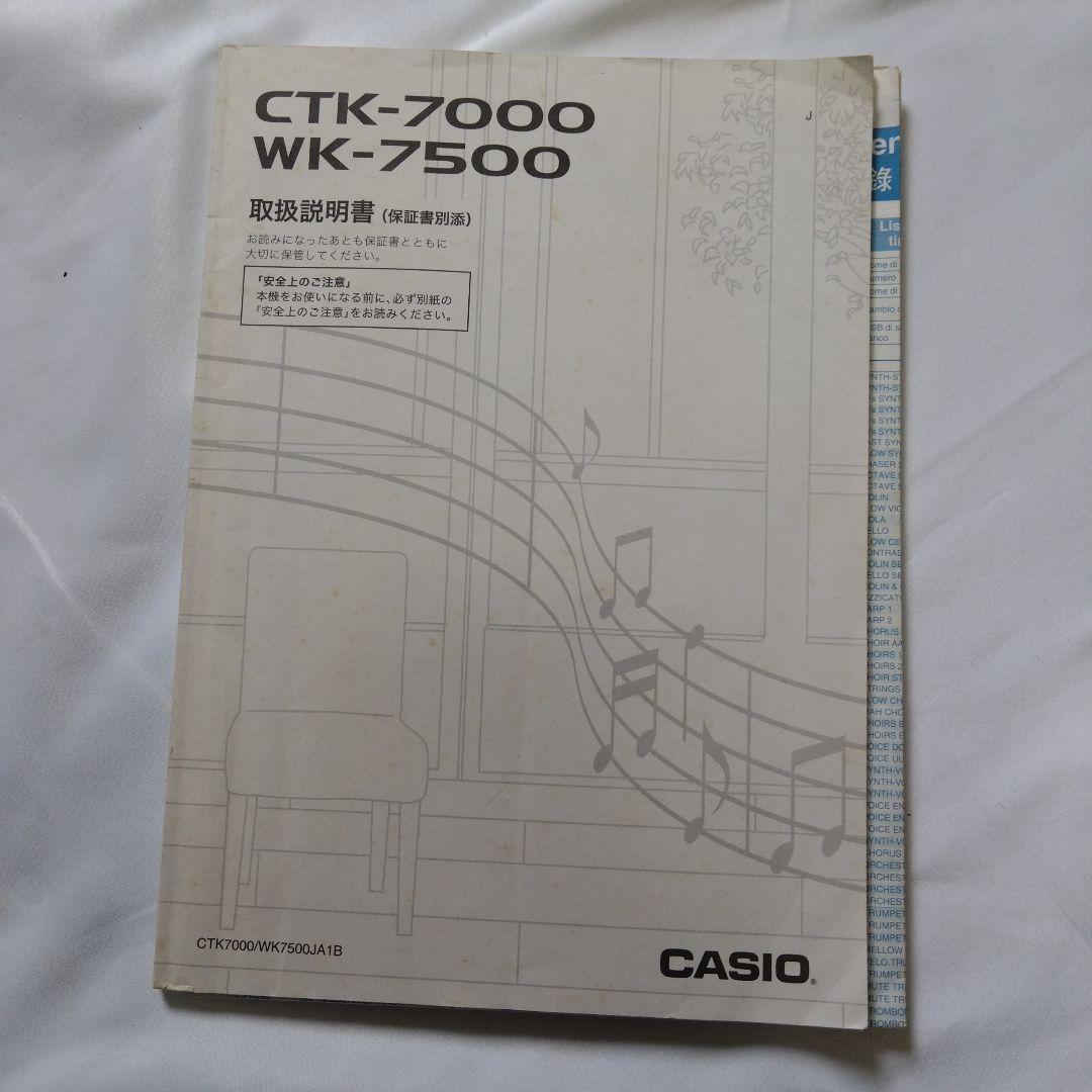 CASIO CTK-7000 多機能キーボード　キーボード