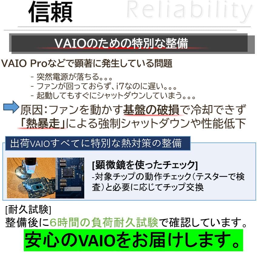 [美品] VAIOPro とっても軽いオフィス付きノートパソコンVJPJ11C