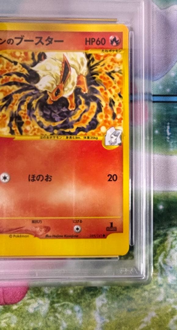 【PSA9】カリンのブースター　vs 1st ポケモンカード