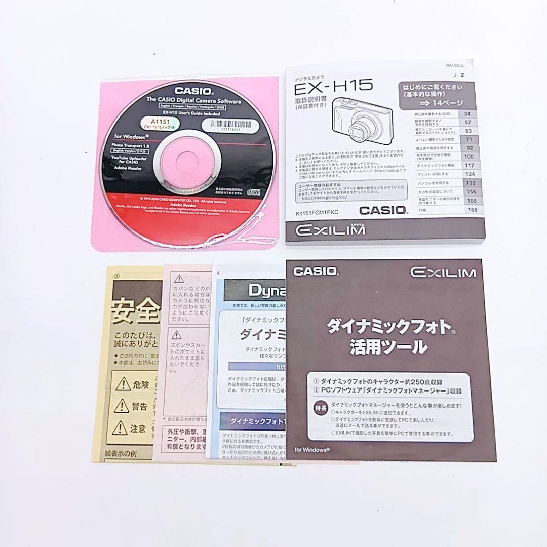 CASIO EXILIM EX-H15 コンデジ カメラ ピンク 付属品完備