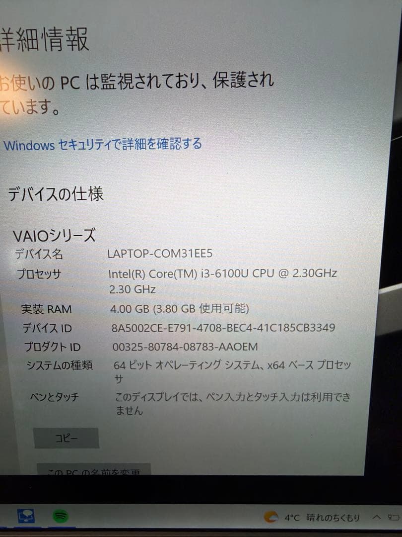 大幅値下【初期化&動作確認済み】VAIOノートパソコン 本体＋ACアダプター