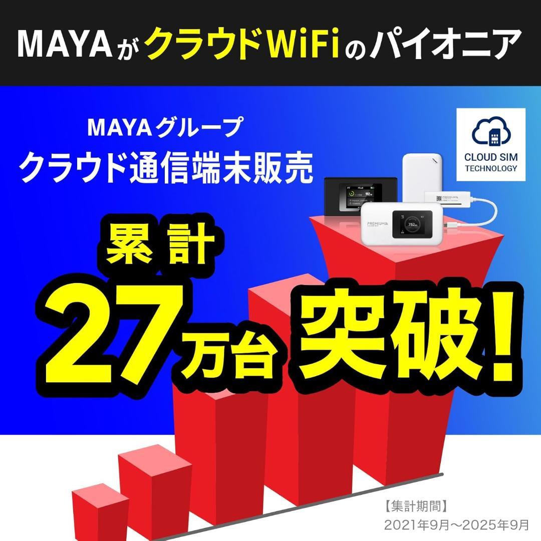 ポケットWiFi　プレミアムチャージWiFi　U20P　100GB/365日