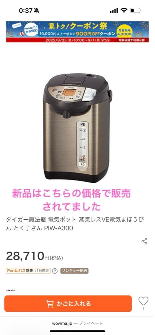 sasaページ