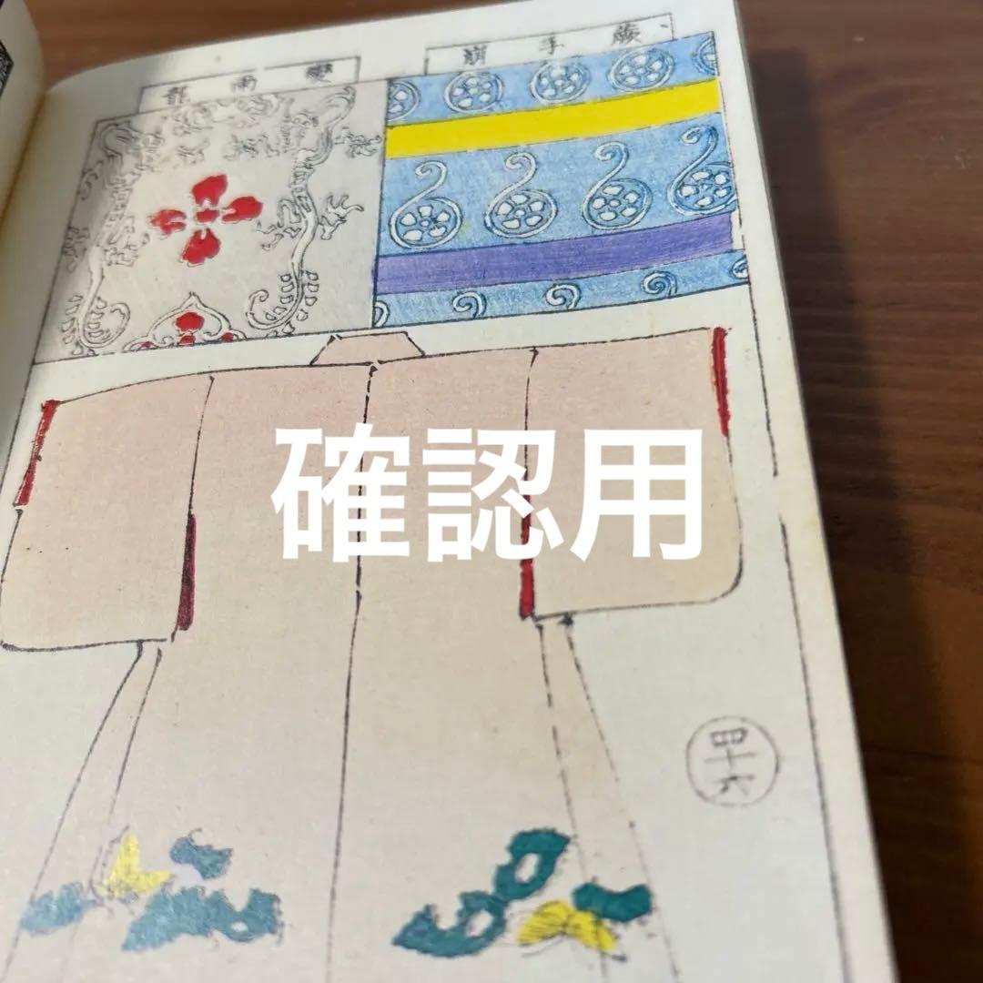 【超希少品】Die schönsten Kimonos