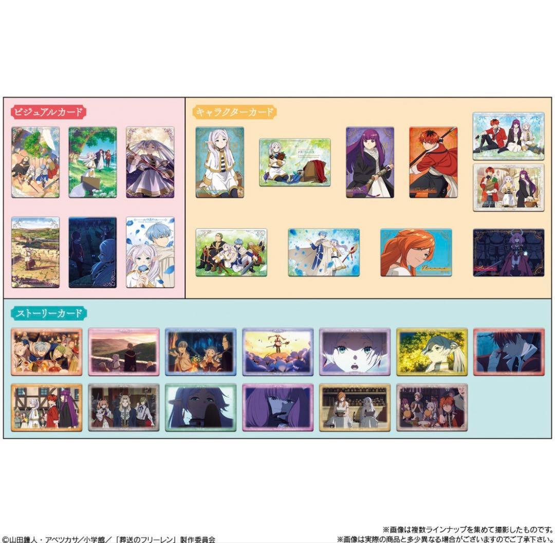【新品未開封】葬送のフリーレン ウエハースBOX