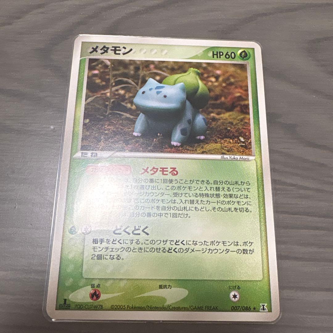 J*8様 メタモン ★ 拡張パック ホロンの研究塔 メタモる