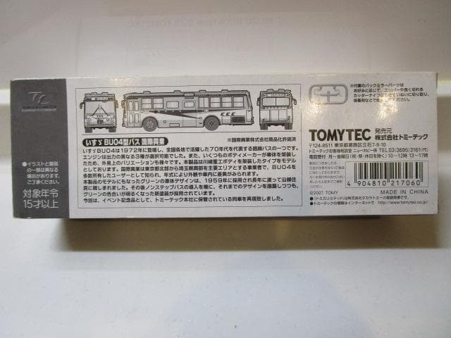 トミカLVネオ/新品未開封 いすゞ BU04型国際興業 トミーテック保存車仕様