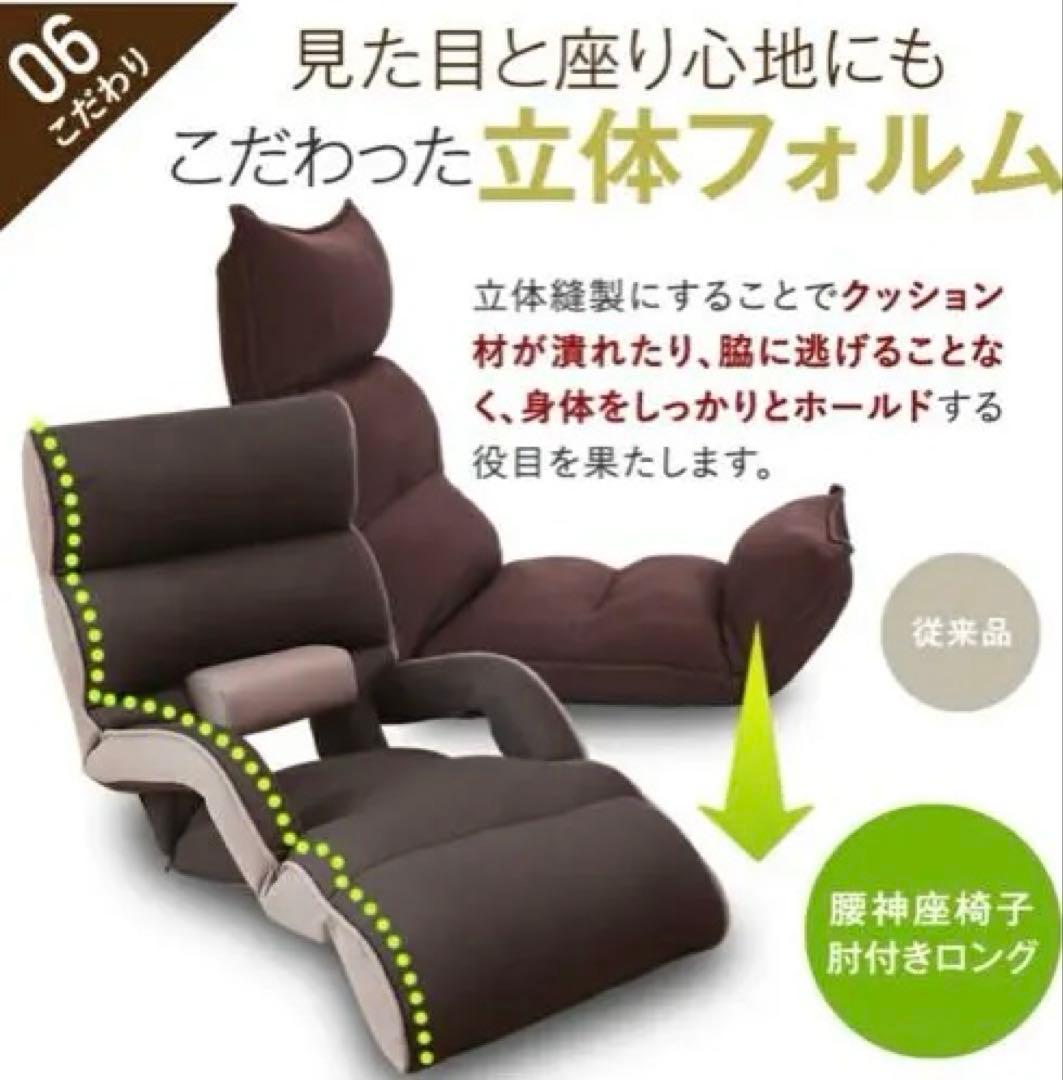 腰の神様がくれた座椅子 ロングタイプ