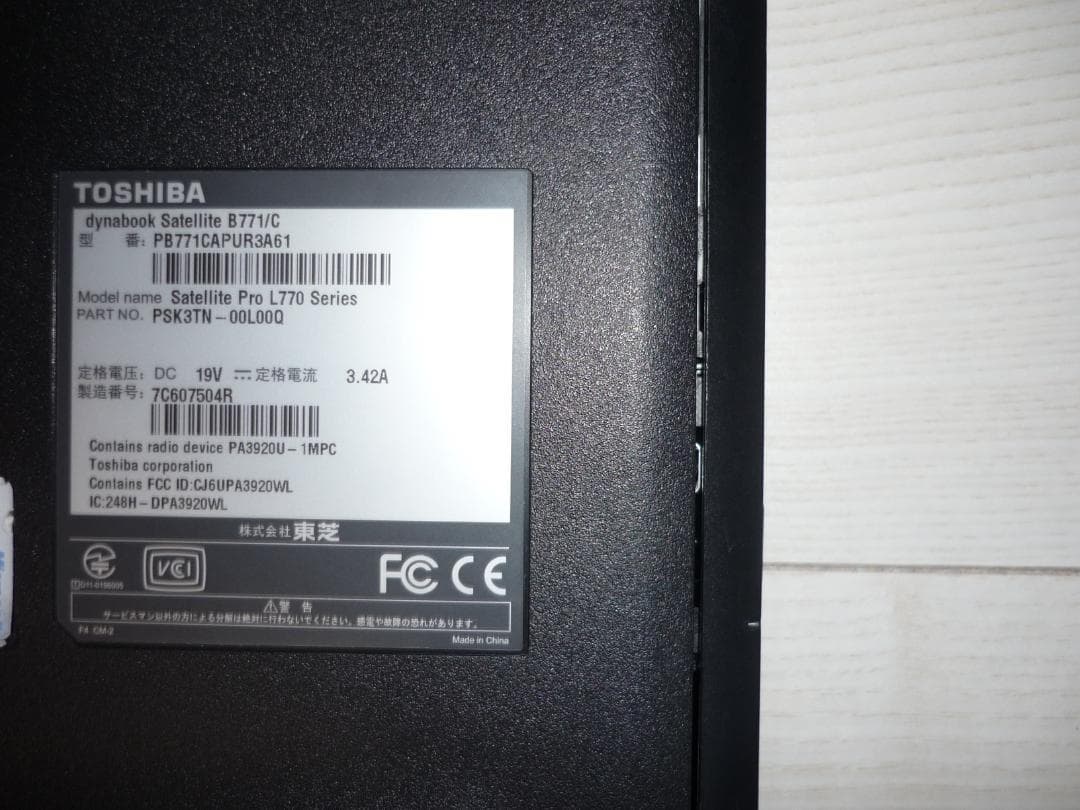 【日曜昼までお値下げ】液晶17.3インチ Corei5-2520M AC付