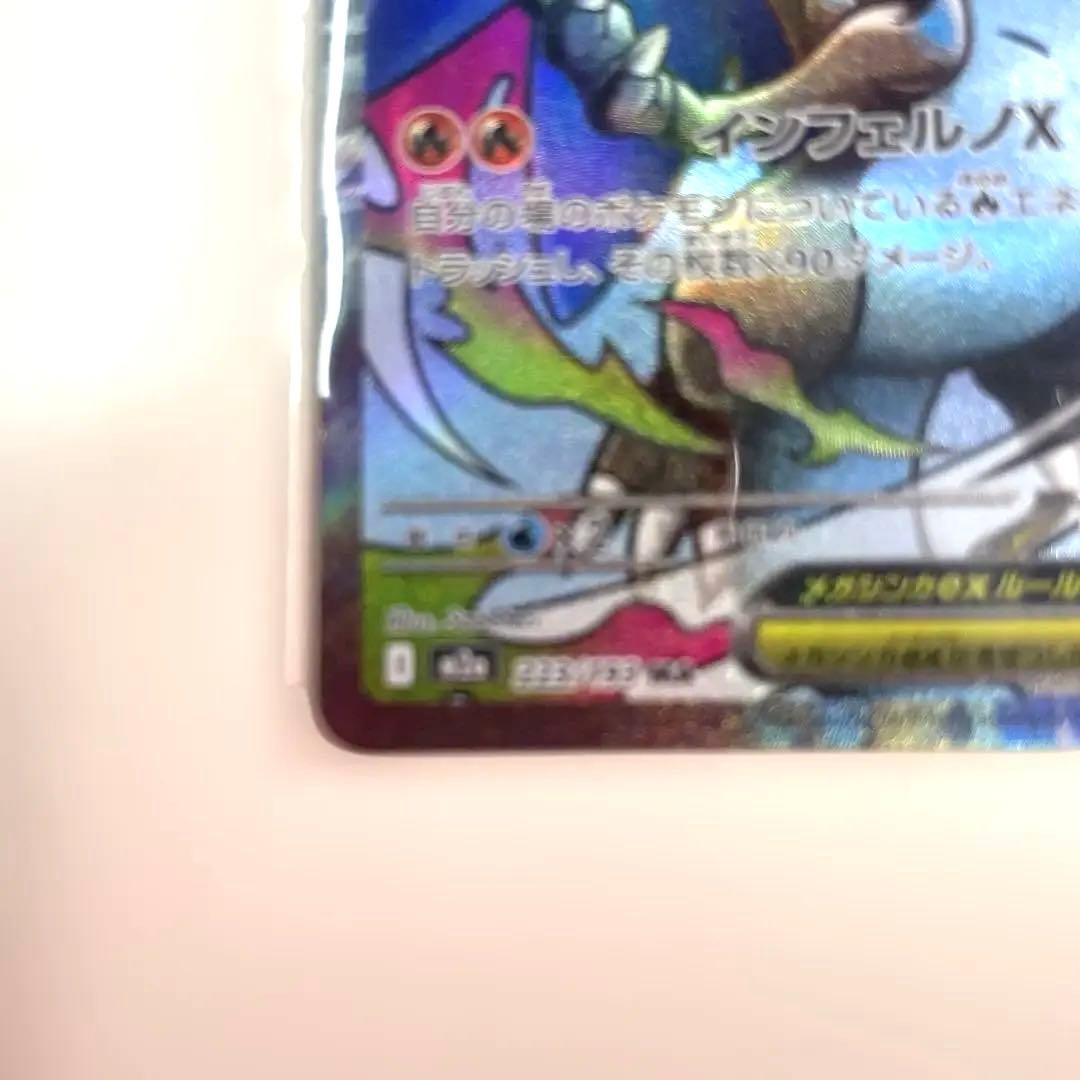 チ*ー様 大特価　メガリザードンex MA マリィのオーロンゲex SAR メガ