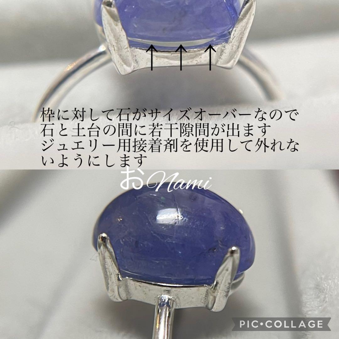 【天然タンザナイト】10mm×8mm up 5.0ct オーバル カボション