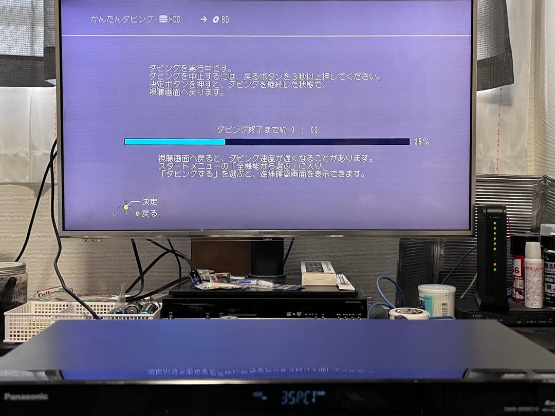 新品リモコン　2番組録画　パナソニック　BDレコーダー　DMR-BRW510