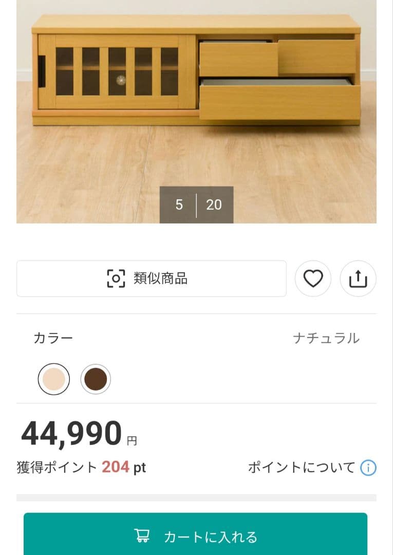 送料込み [美品] ニトリ テレビ台 収納付　テレビボード