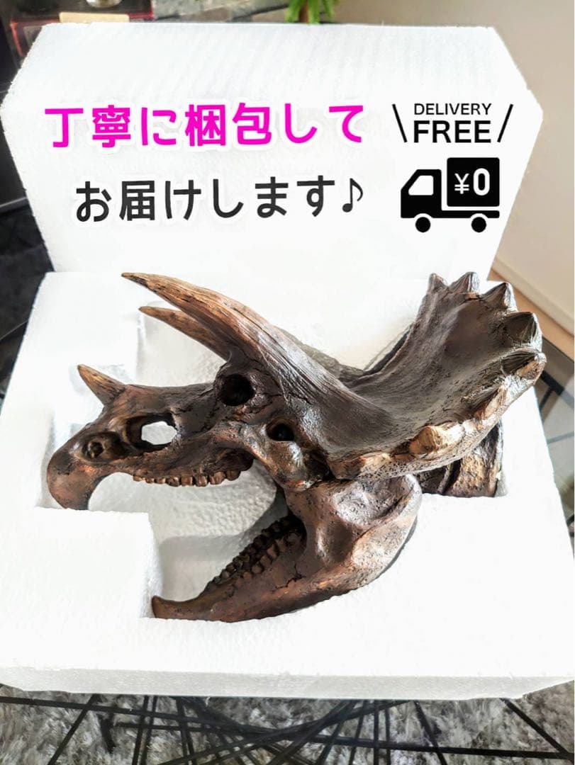 トリケラトプス インテリア オブジェ 雑貨 恐竜の化石 ジュラシックワールド