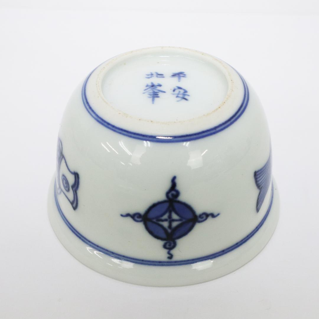 平安 北峰 宝瓶 染付 煎茶 急須 鯉 陰陽 太極