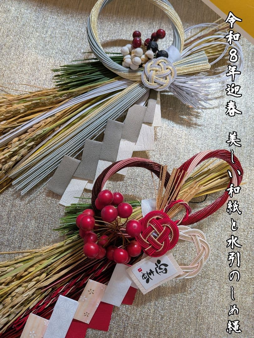 ■しめ縄■　しめ縄飾り　お正月飾り　〘薄墨色〙