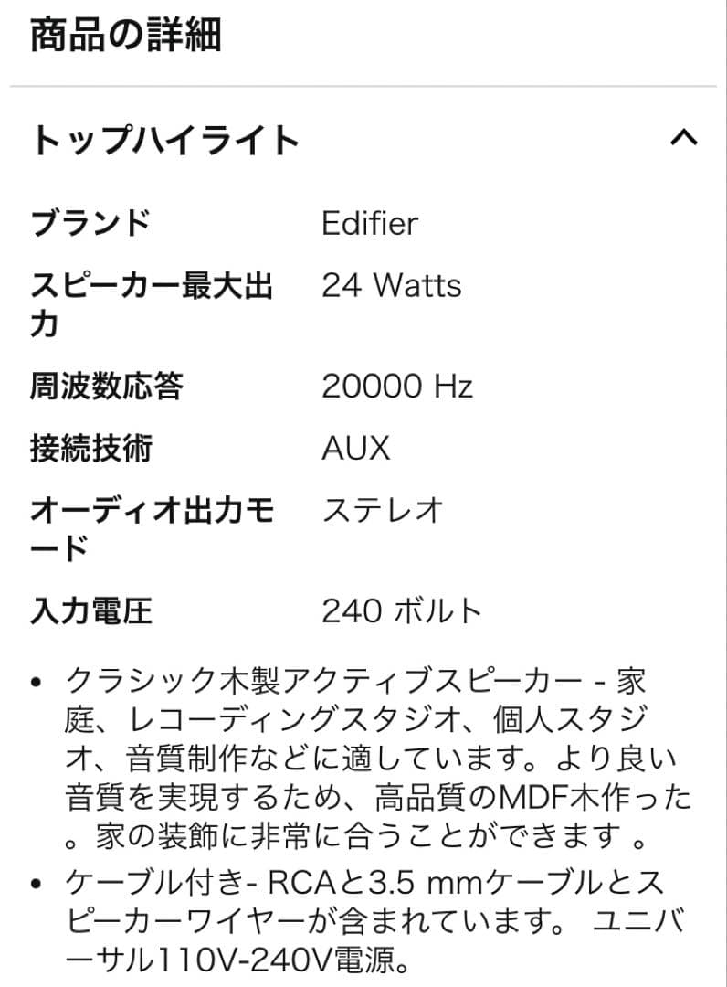 EDIFIER R980T アクティブ ブックシェルフ スピーカー