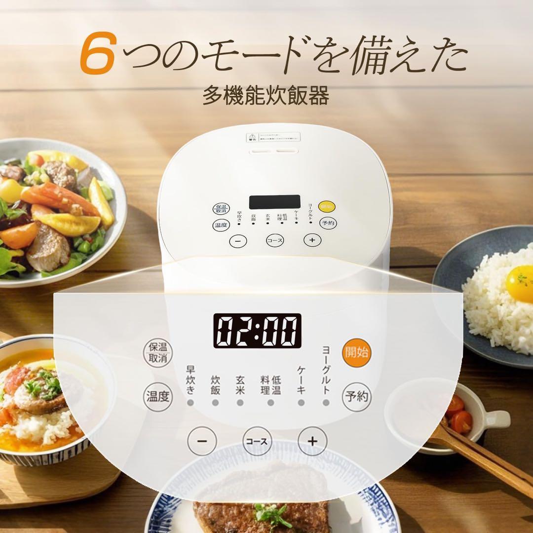 炊飯器 3合 一人暮らし 低温調理可能 低温調理器 ひとり暮らし 新生活 家電