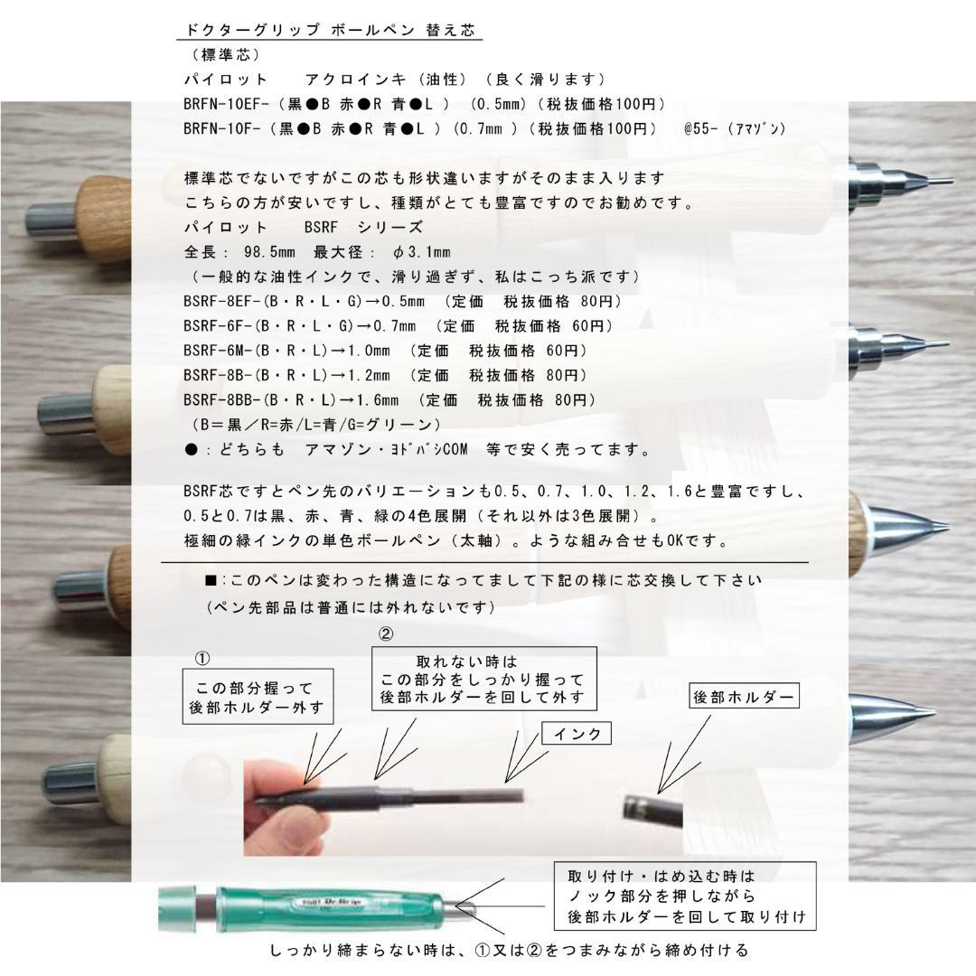 木軸ボールペン　DR-ラバーウッド T-2　ボールペン　限定販売　木製