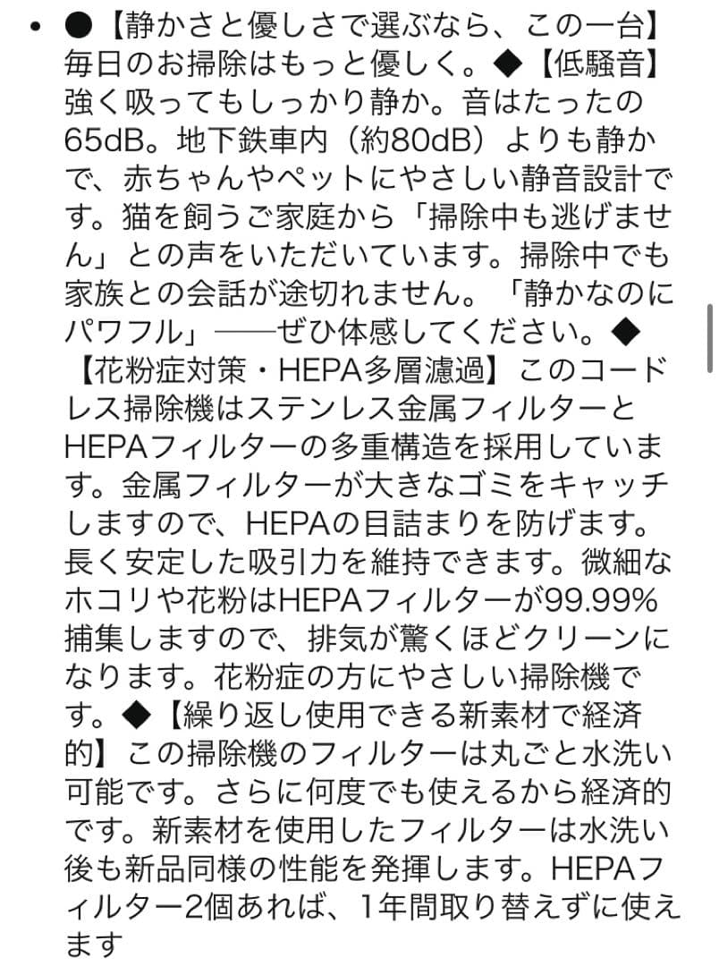 【2025年最新型！】掃除機 コードレス 70KPa強力吸引&自立式 サイクロン